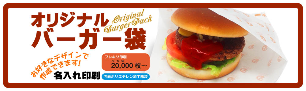 Burgerpack